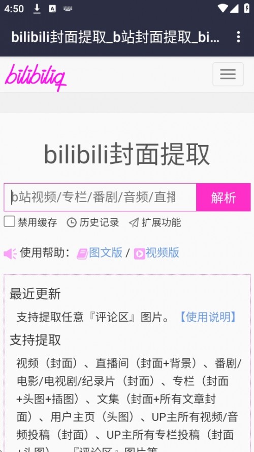 bilibiliȡAPP֙Cd؈D