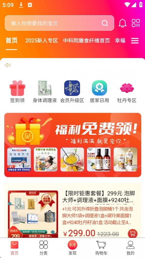 ȤI؛̳APP׿d؈D