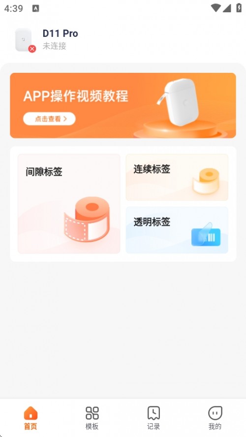 ӡܛAPPd׿棨AiYin؈D