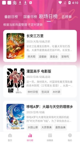 app؈D