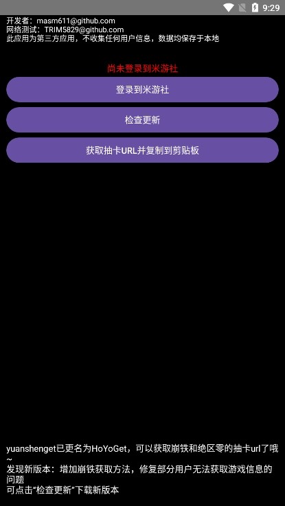 HoYoGetٷd؈D