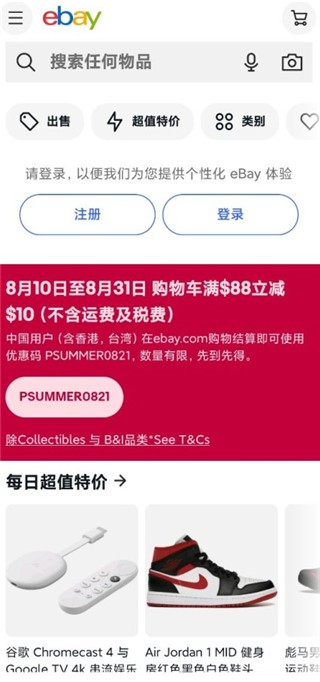 ebayؐapp İd؈D