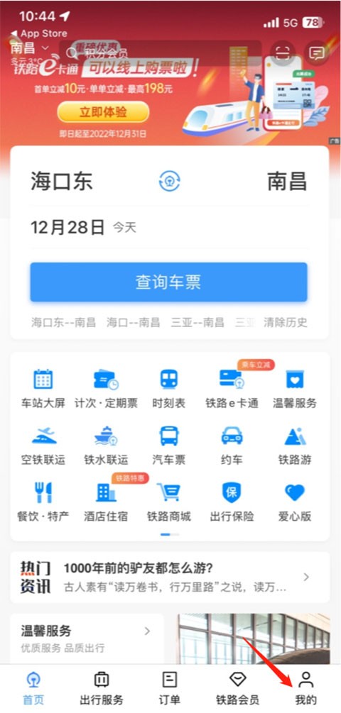 F·12306APP°؈D