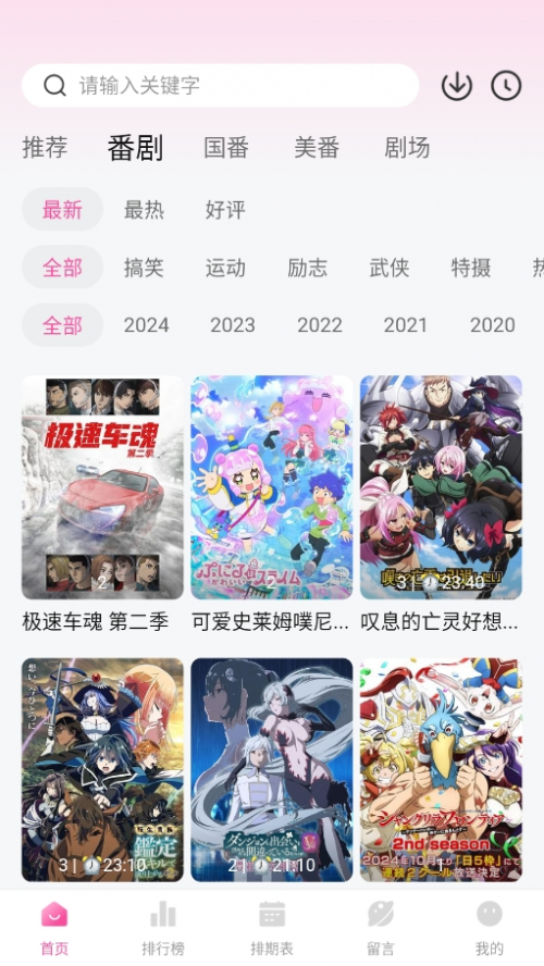 APP 2025׿d؈D