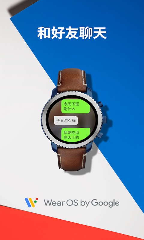 android wearЇappdٷ؈D
