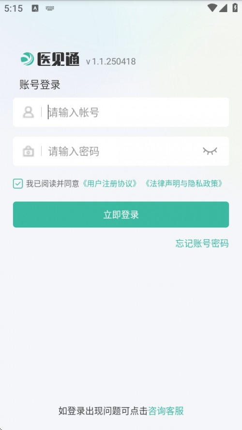 tҊͨAPP׿d2025؈D