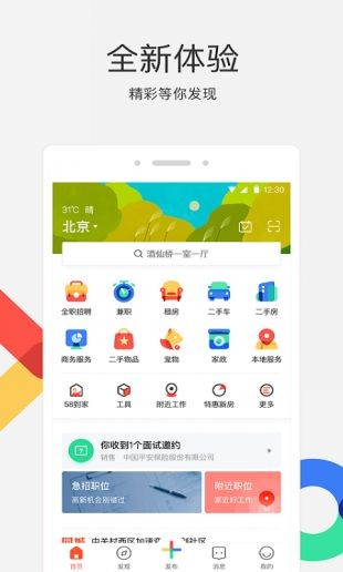 58ͬⷿapp؈D