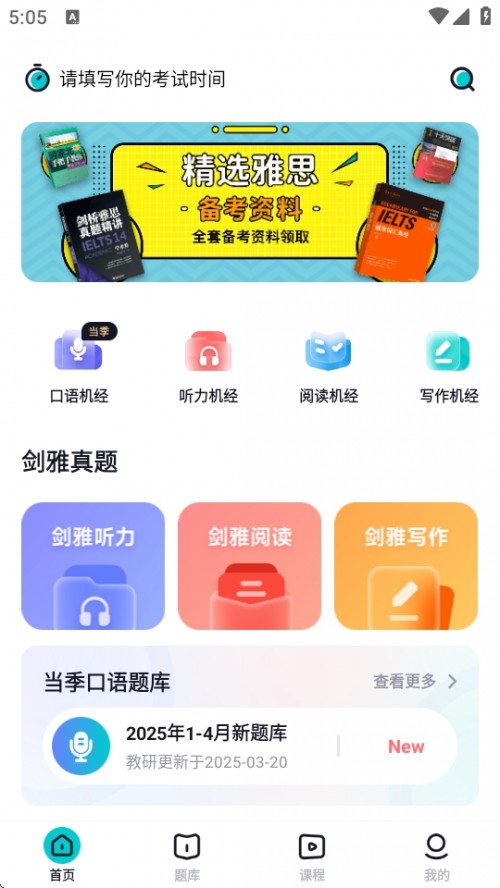 Ԫ˼APP׿d؈D