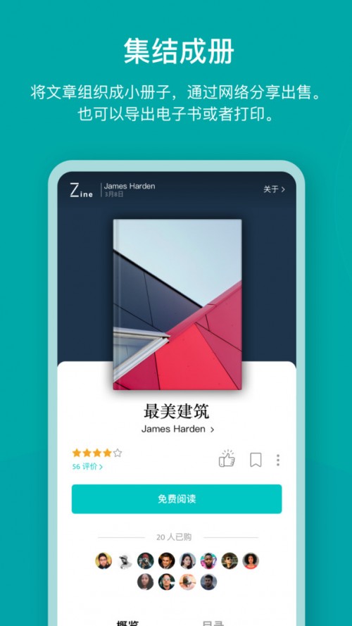 Zine app؈D