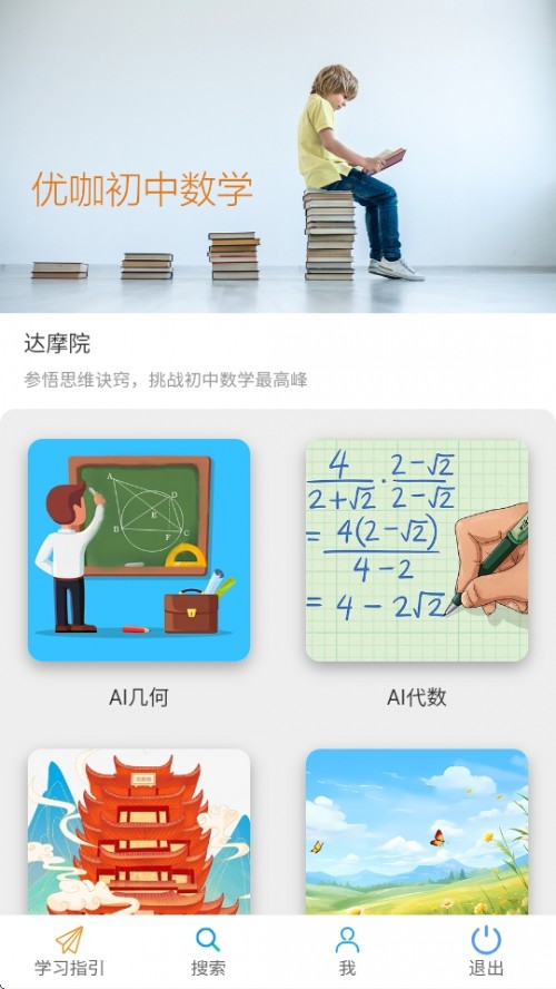 (yu)Д(sh)W(xu)APPd؈D