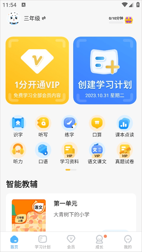 СW(xu)׿֙C(j)app؈D