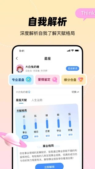 ֪ǰ׿°app؈D