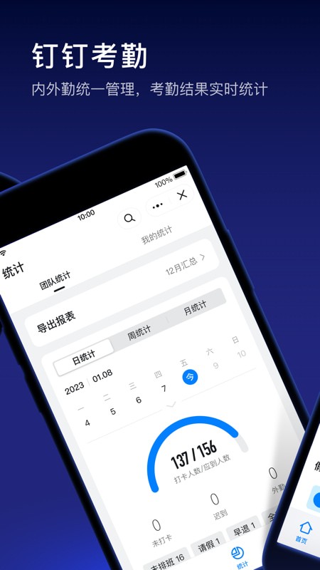 ֙C棨DingDingAPP؈D