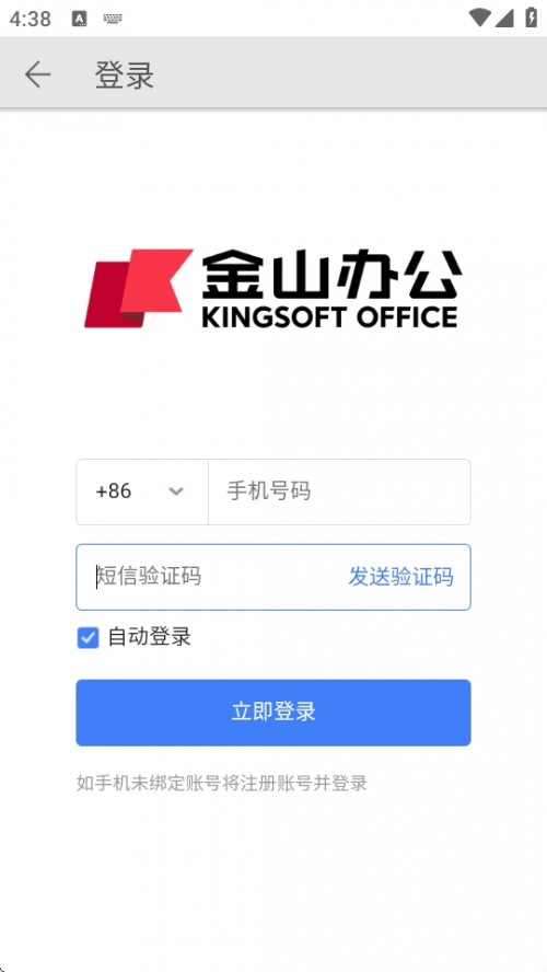 Kingsoft Office ɽęnAPPd2025؈D