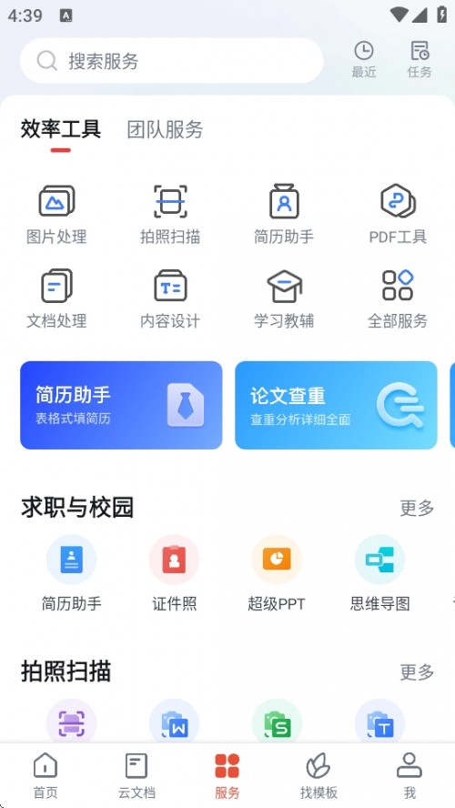 WPSęn֙CdWPS Office؈D