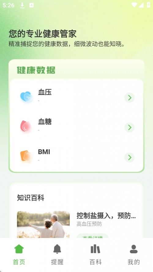 ӛ䛹ܼAPPd׿؈D
