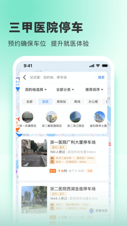 Сͣ܇׿app؈D