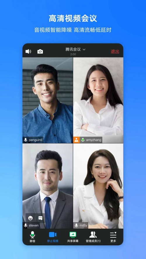 vӍhTencent MeetingAPP؈D