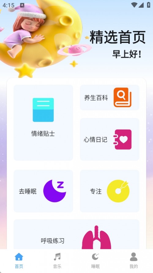_(d)FM APPd؈D