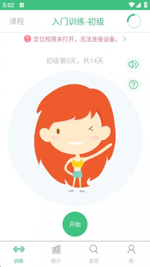 P񠖴APP\ܛd׿Magic Kegel؈D