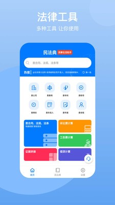 񷨵APP׿ȫ°؈D