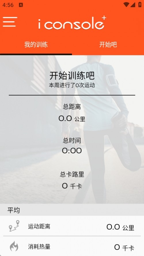 iConsole+ APPd°汾؈D