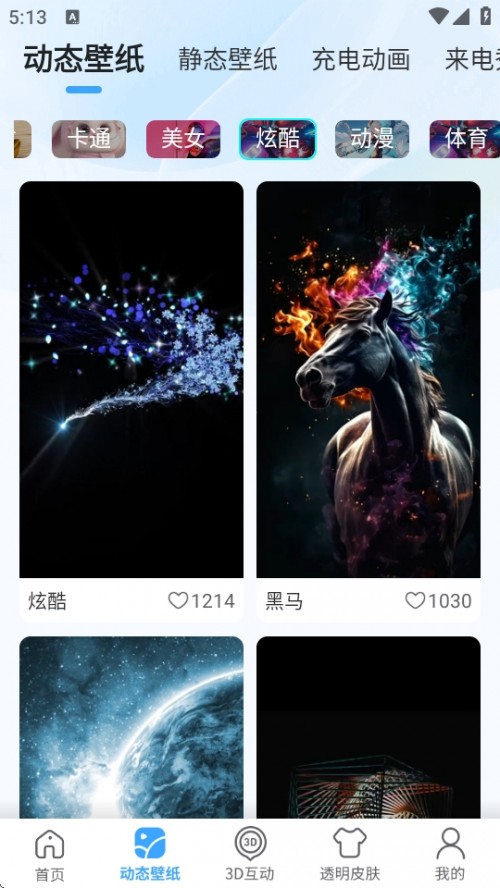 3DָڼAPP°汾d؈D