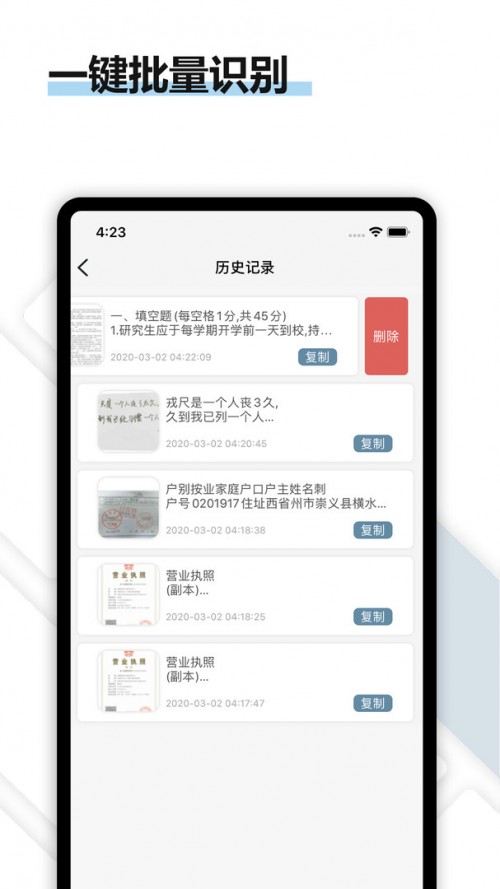 D(zhun)ׂbOCRR(sh)eapp؈D