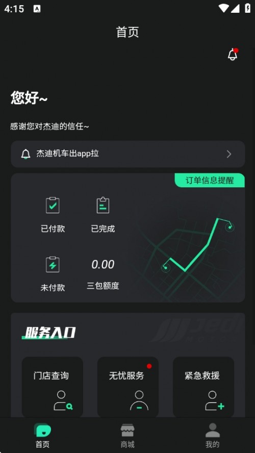 JEDINAPP°汾d؈D