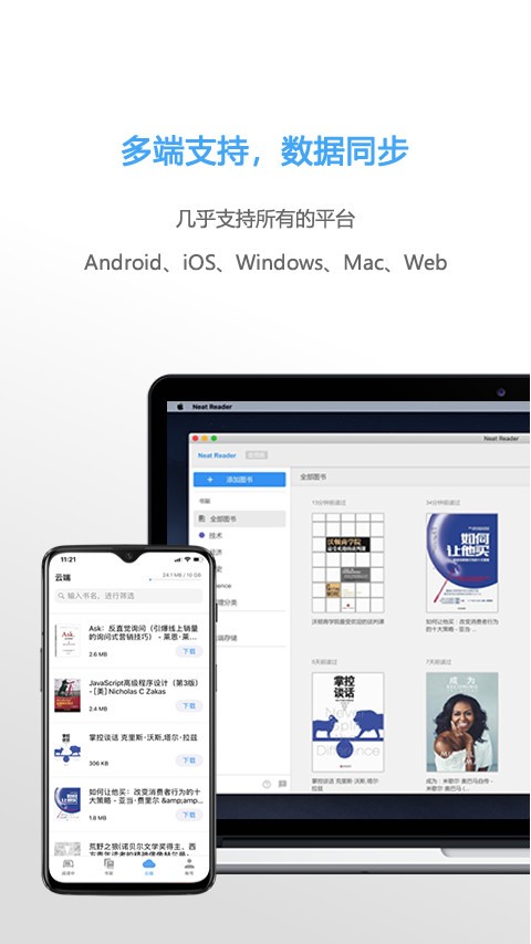 Neat Reader app؈D