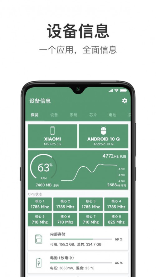 O(sh)ϢappDevice Info؈D