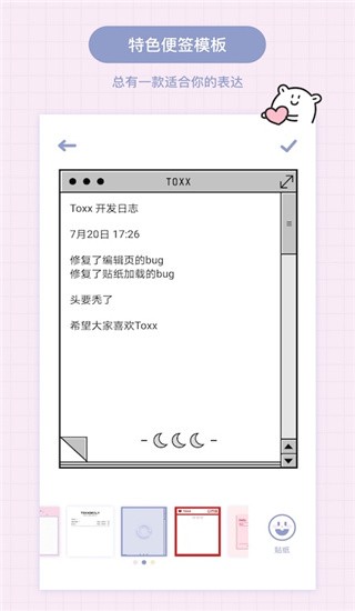Toxx app؈D