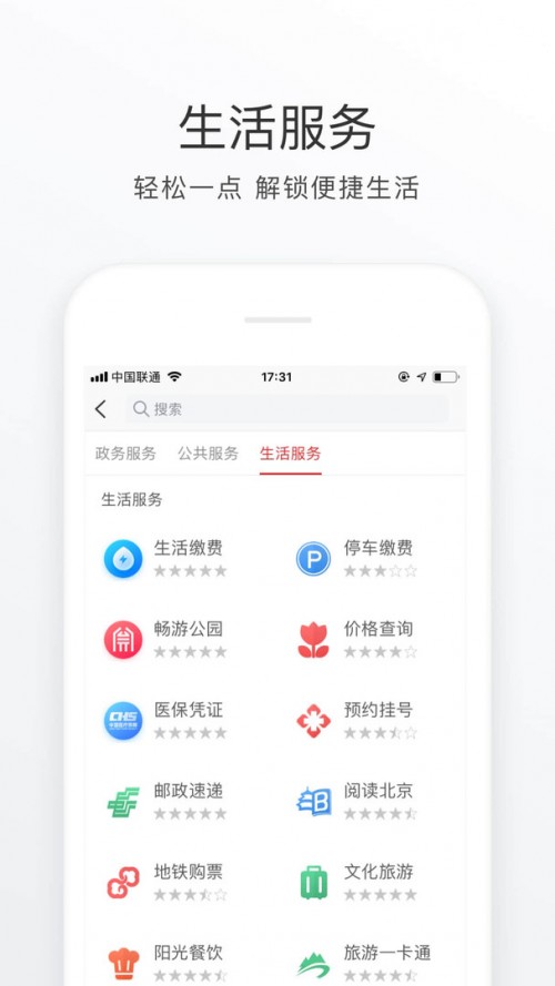 ͨƄӹƽ_app؈D