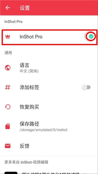 inshotҕl݋APP׿؈D