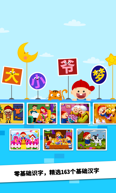 ꖃͯRnAi Chinese app؈D
