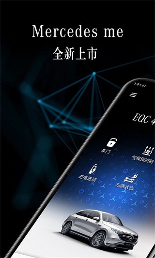 Mercedesme app؈D