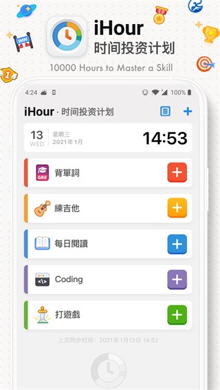 ihour app؈D
