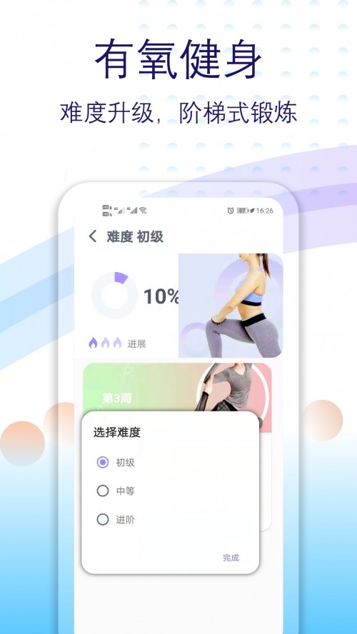 \Fitness Cardio Workout app؈D